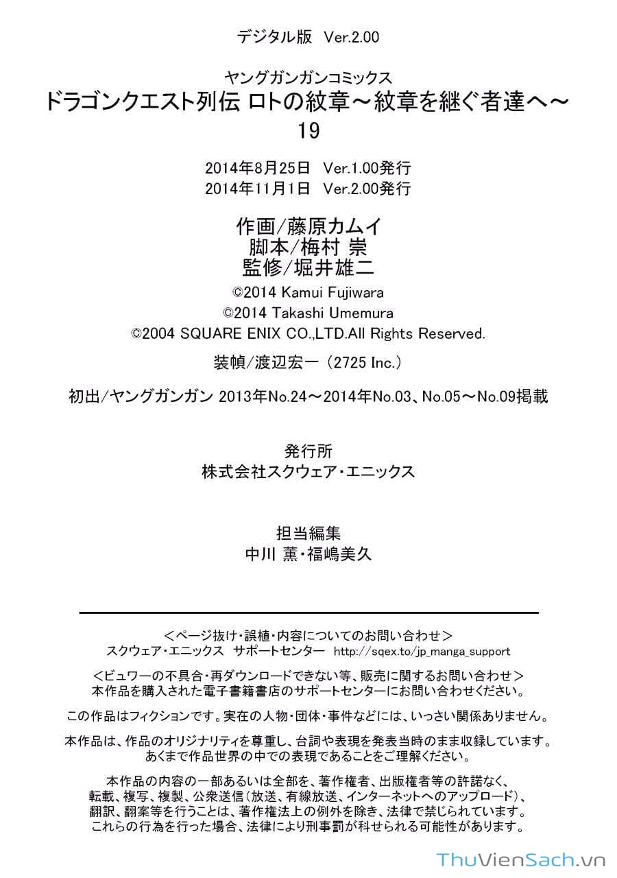 Truyện Tranh Dấu Ấn Rồng Thiêng - Người Kế Thừa Thánh Huy trang 3