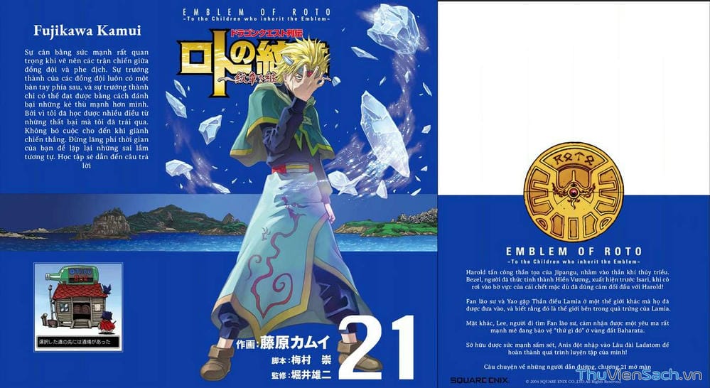 Truyện Tranh Dấu Ấn Rồng Thiêng - Người Kế Thừa Thánh Huy trang 3