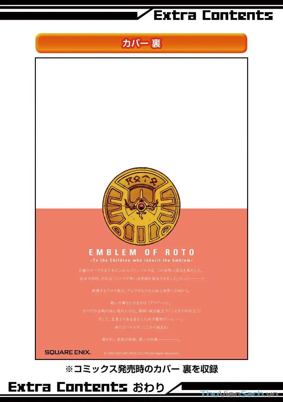 Truyện Tranh Dấu Ấn Rồng Thiêng - Người Kế Thừa Thánh Huy trang 3