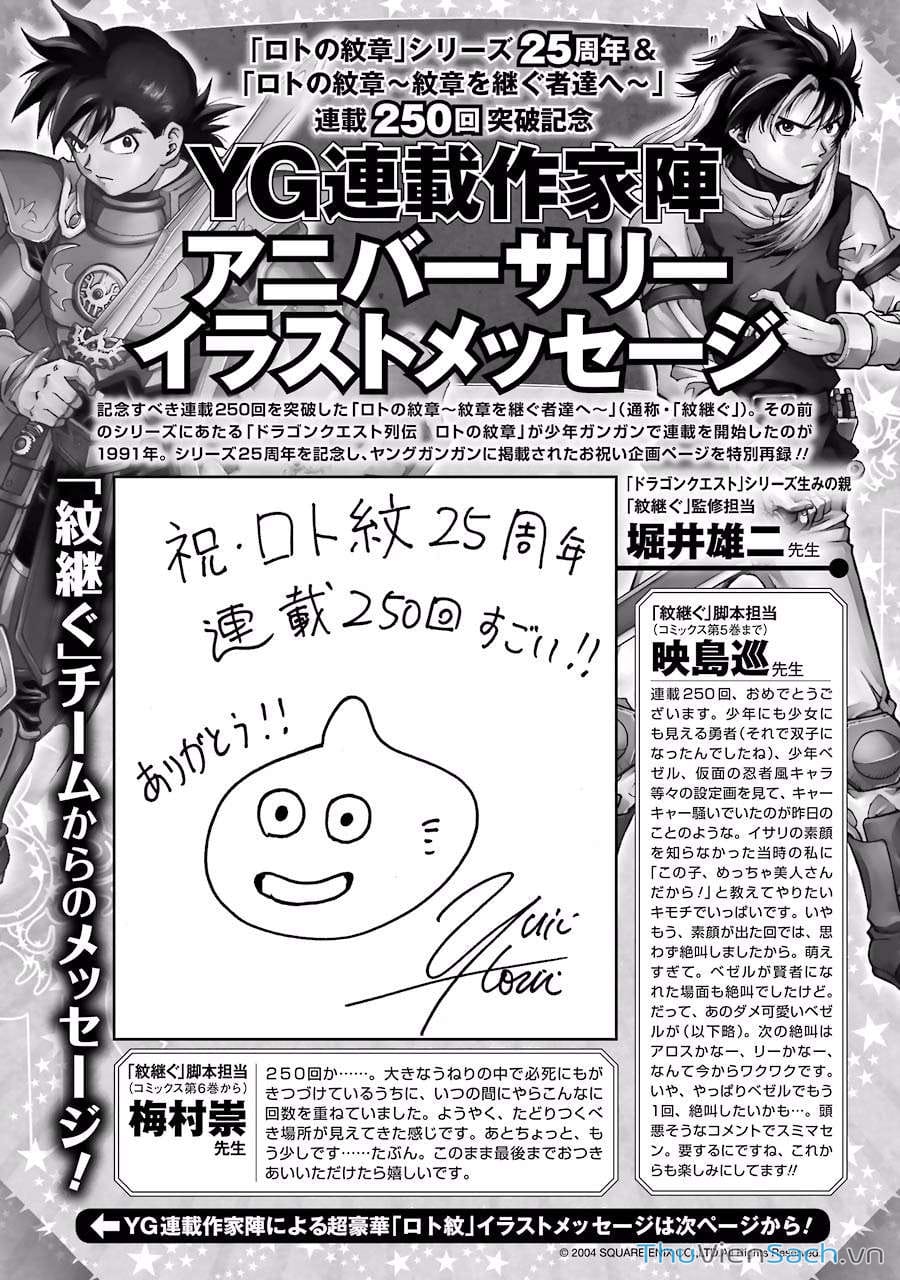 Truyện Tranh Dấu Ấn Rồng Thiêng - Người Kế Thừa Thánh Huy trang 3