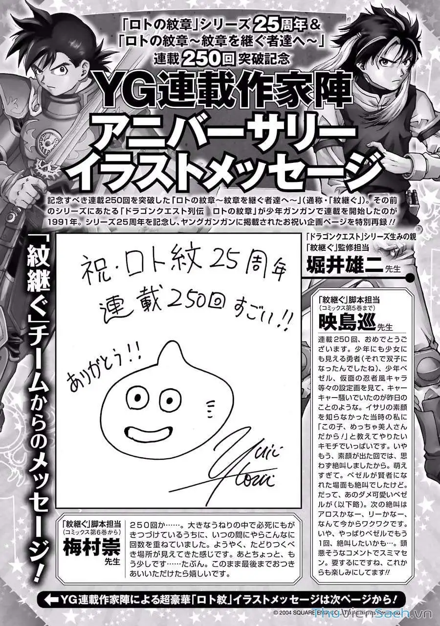 Truyện Tranh Dấu Ấn Rồng Thiêng - Người Kế Thừa Thánh Huy trang 3