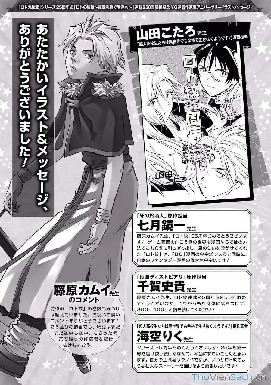 Truyện Tranh Dấu Ấn Rồng Thiêng - Người Kế Thừa Thánh Huy trang 3