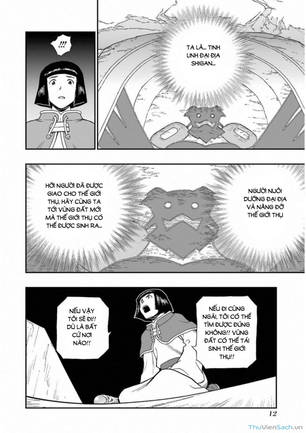 Truyện Tranh Dấu Ấn Rồng Thiêng - Người Kế Thừa Thánh Huy trang 3