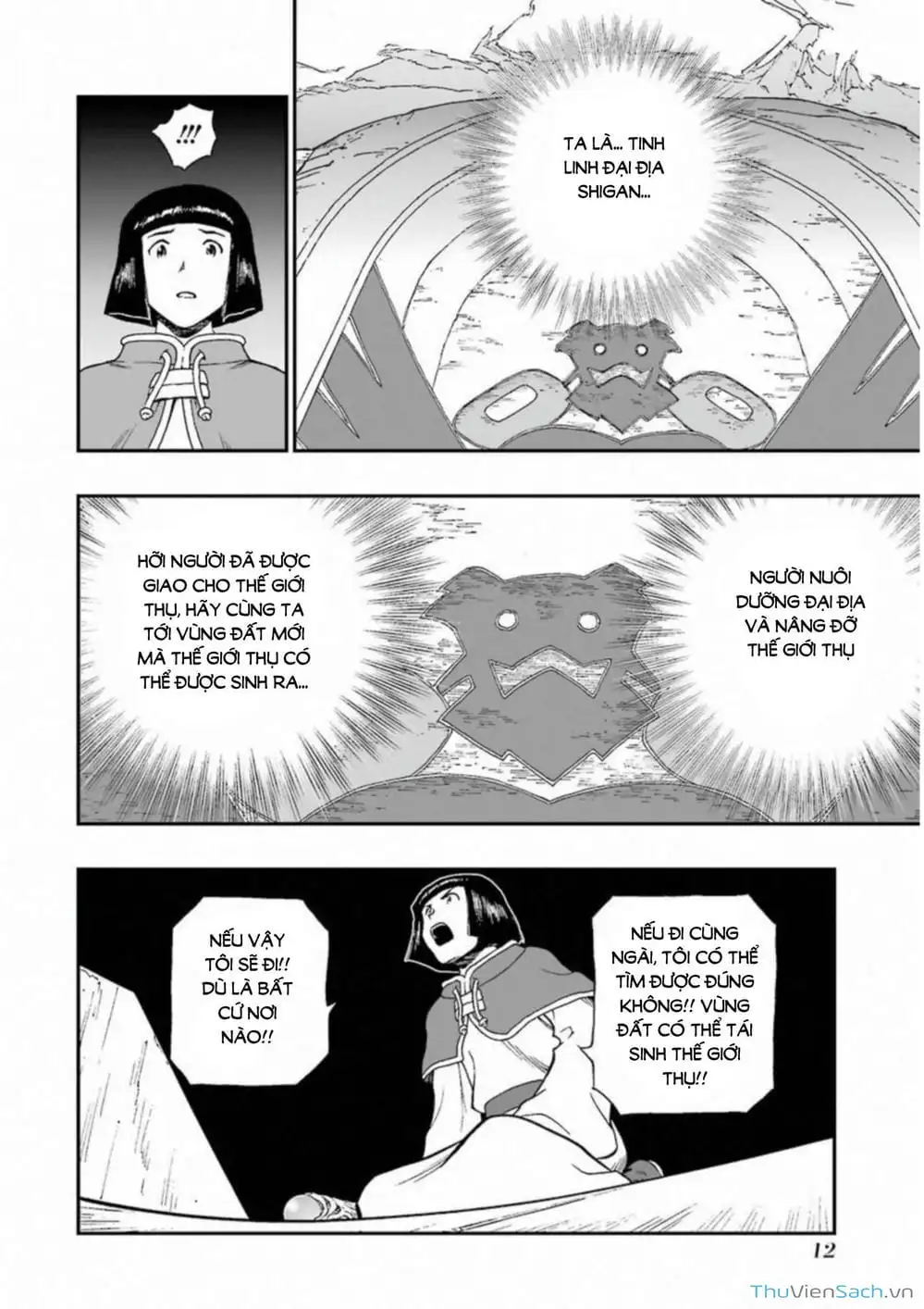 Truyện Tranh Dấu Ấn Rồng Thiêng - Người Kế Thừa Thánh Huy trang 3