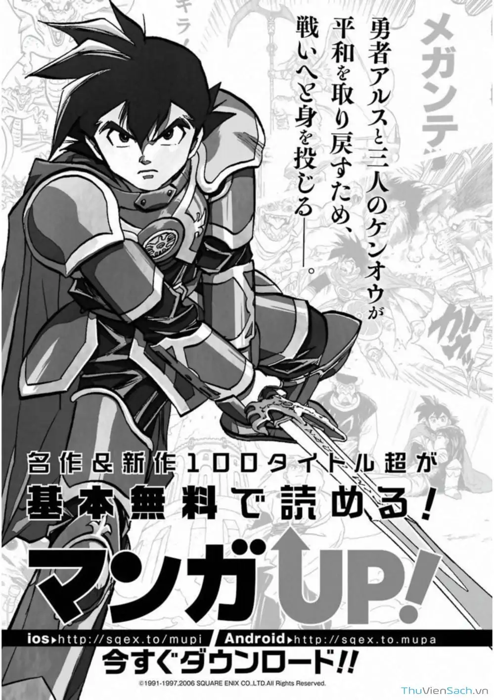 Truyện Tranh Dấu Ấn Rồng Thiêng - Người Kế Thừa Thánh Huy trang 3
