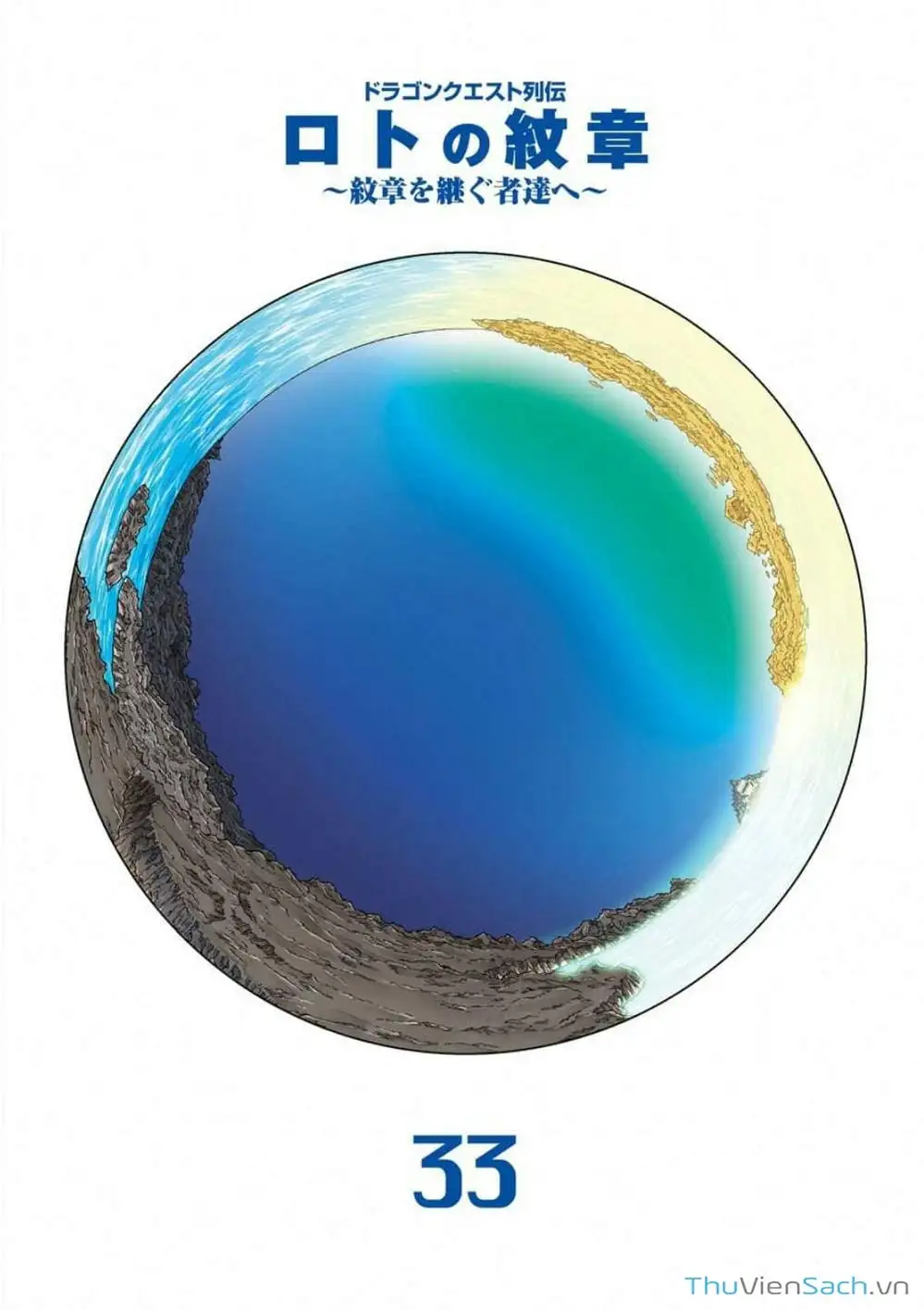 Truyện Tranh Dấu Ấn Rồng Thiêng - Người Kế Thừa Thánh Huy trang 3