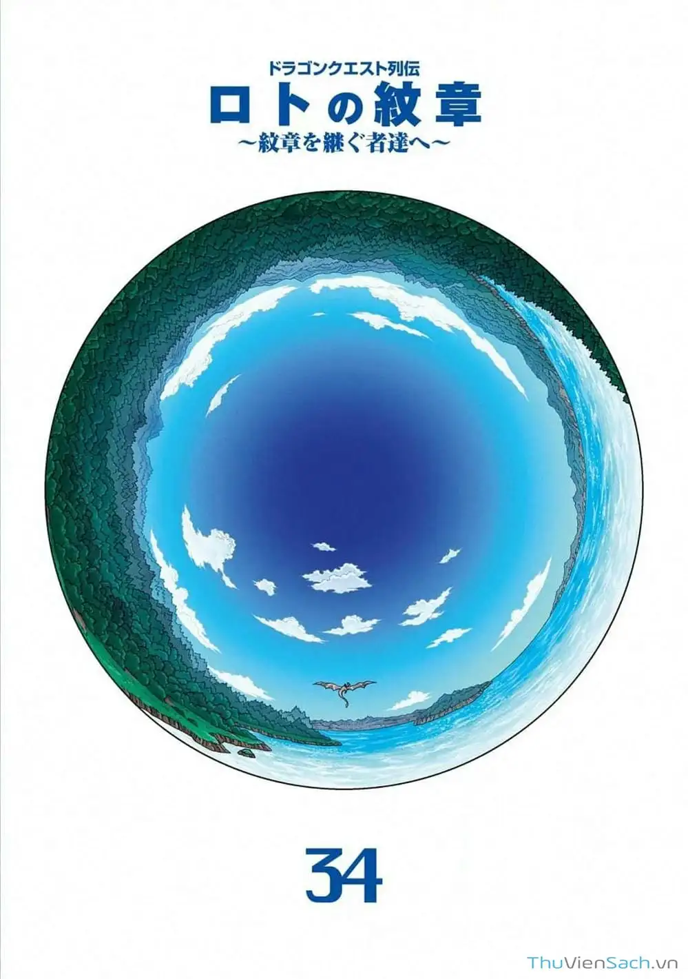 Truyện Tranh Dấu Ấn Rồng Thiêng - Người Kế Thừa Thánh Huy trang 3