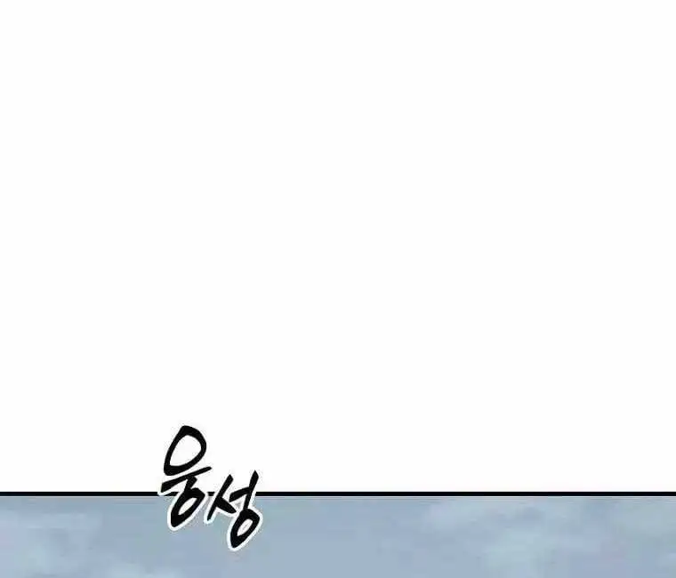 Truyện Tranh Người Chơi Mạnh Nhất Hồi Quy Lần Thứ 100 trang 9