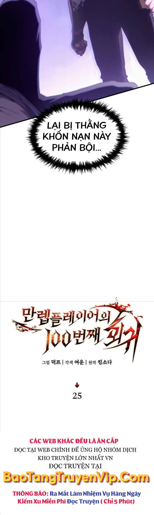 Truyện Tranh Người Chơi Mạnh Nhất Hồi Quy Lần Thứ 100 trang 9