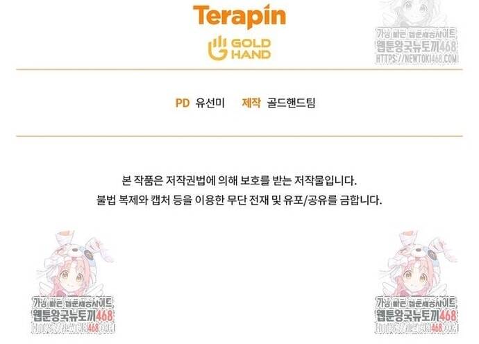 Truyện Tranh Người Chơi Mạnh Nhất Hồi Quy Lần Thứ 100 trang 9