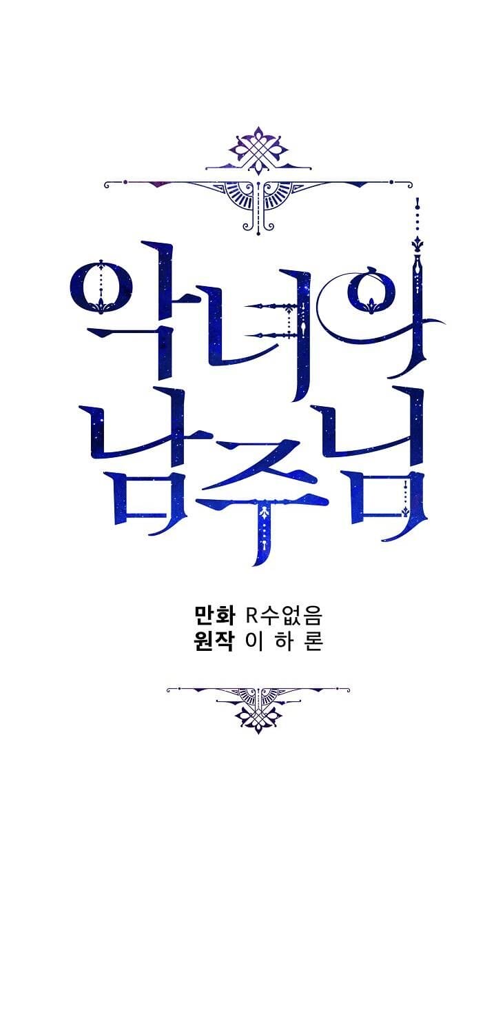 Truyện Tranh Người Hùng Của Ác Nữ - The Devil Lady’s Hero trang 6