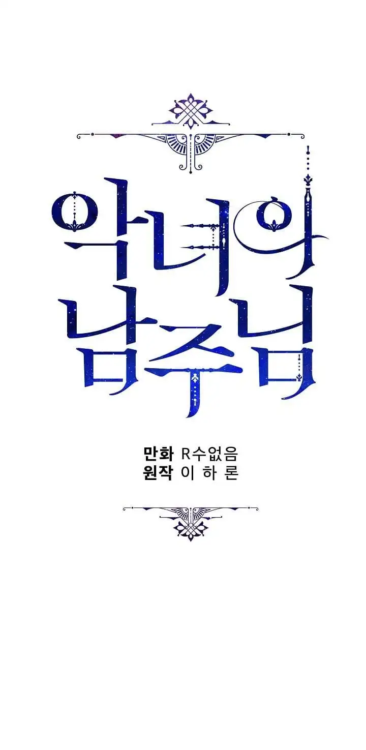 Truyện Tranh Người Hùng Của Ác Nữ - The Devil Lady’s Hero trang 6