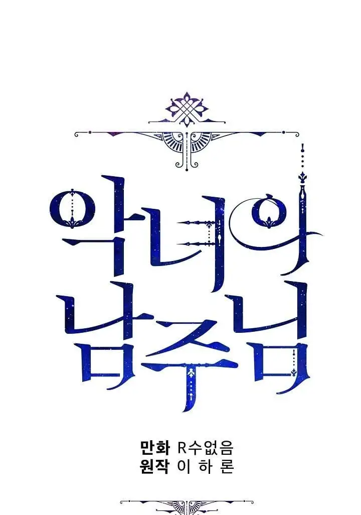 Truyện Tranh Người Hùng Của Ác Nữ - The Devil Lady’s Hero trang 6