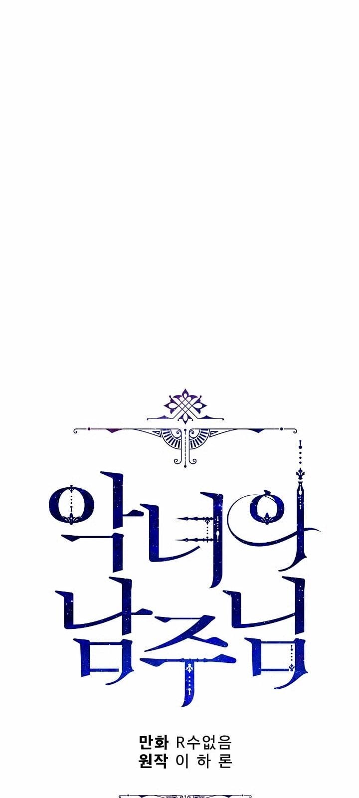 Truyện Tranh Người Hùng Của Ác Nữ - The Devil Lady’s Hero trang 6