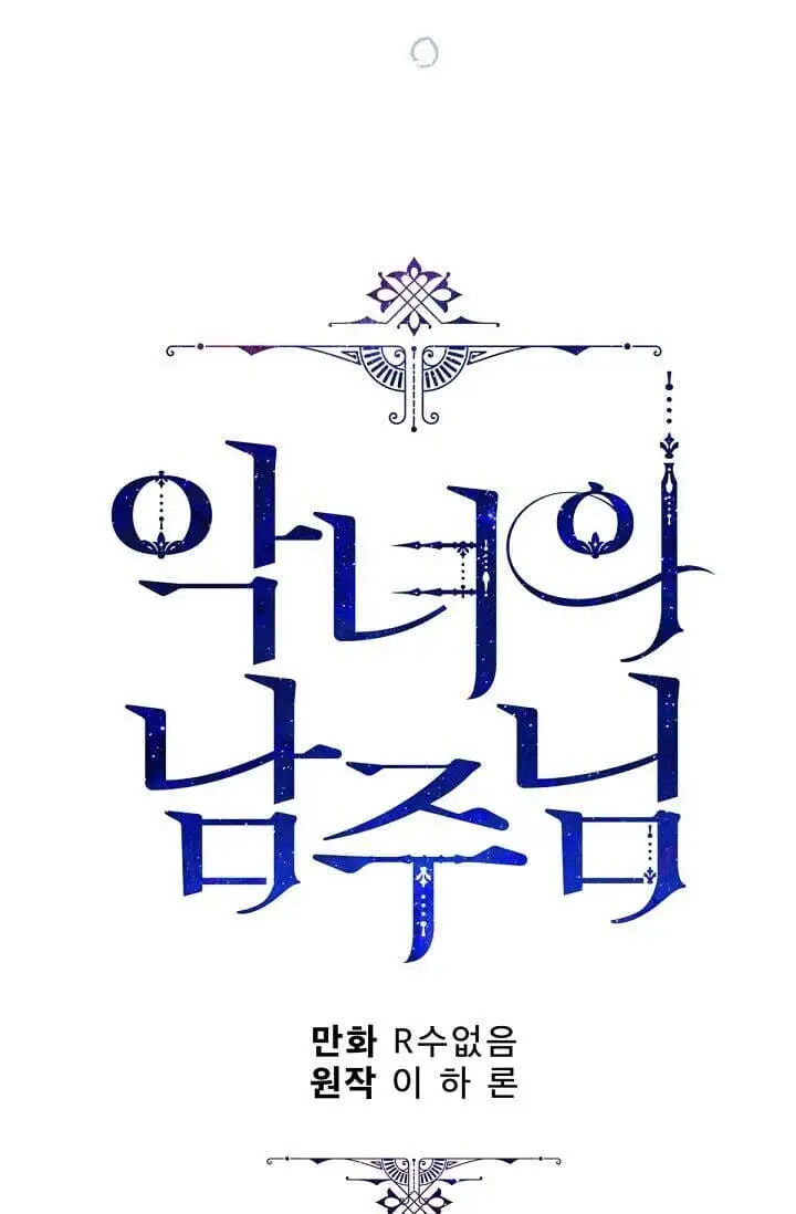 Truyện Tranh Người Hùng Của Ác Nữ - The Devil Lady’s Hero trang 6