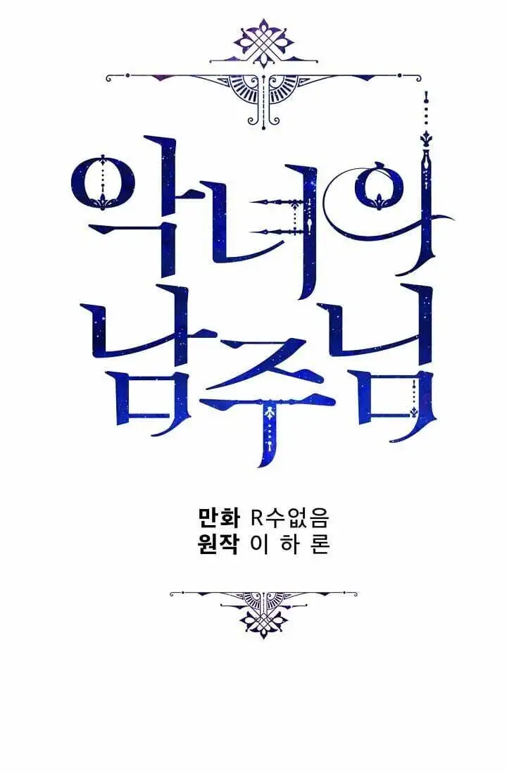 Truyện Tranh Người Hùng Của Ác Nữ - The Devil Lady’s Hero trang 6