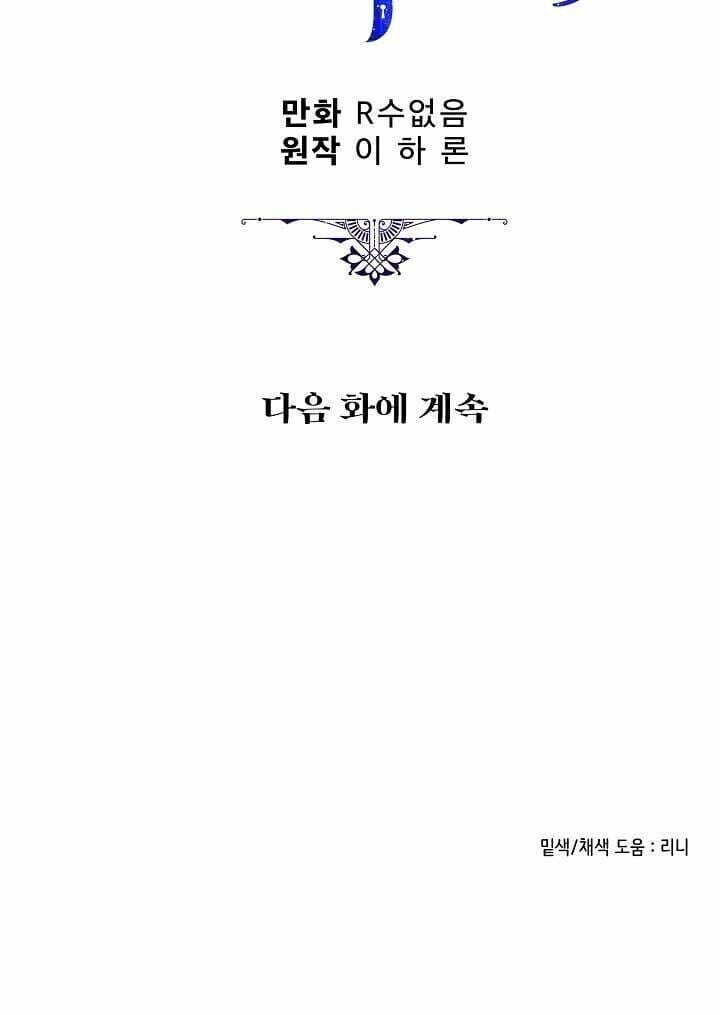 Truyện Tranh Người Hùng Của Ác Nữ - The Devil Lady’s Hero trang 6