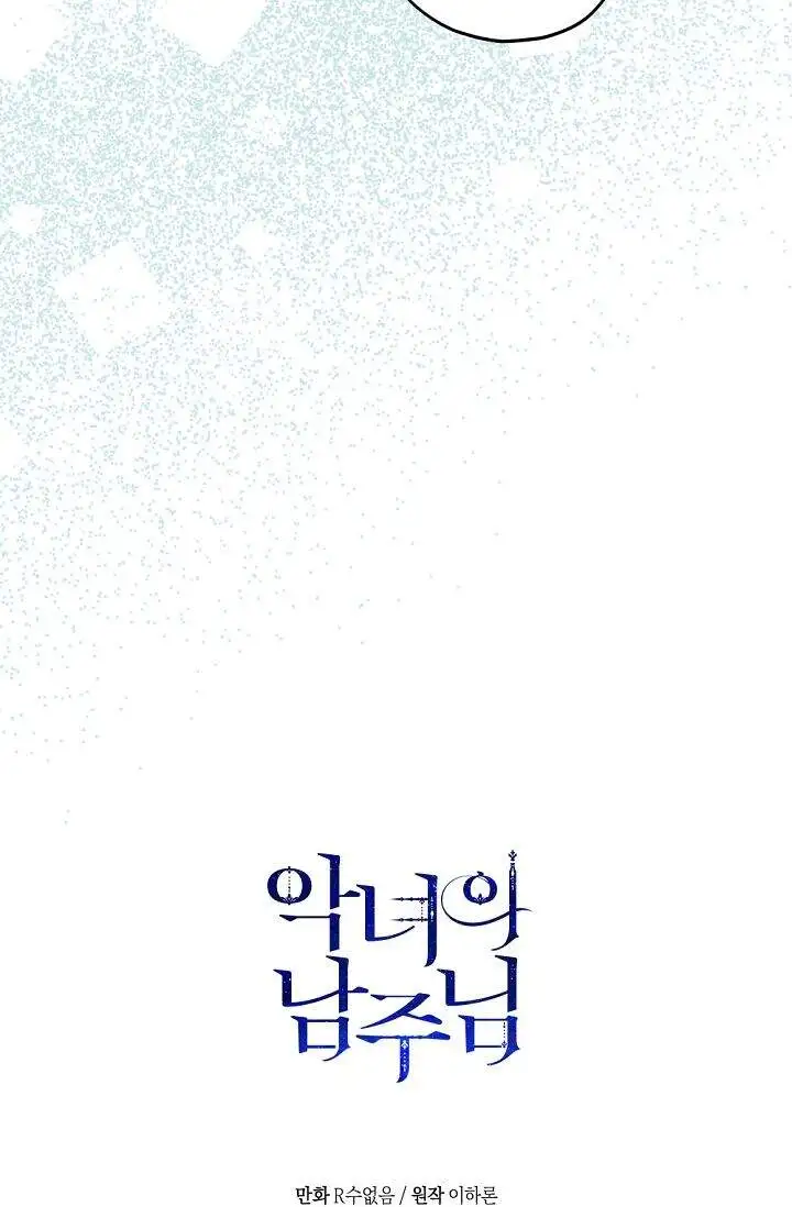 Truyện Tranh Người Hùng Của Ác Nữ - The Devil Lady’s Hero trang 6