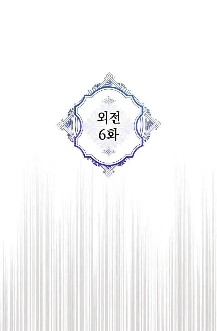 Truyện Tranh Người Hùng Của Ác Nữ - The Devil Lady’s Hero trang 6