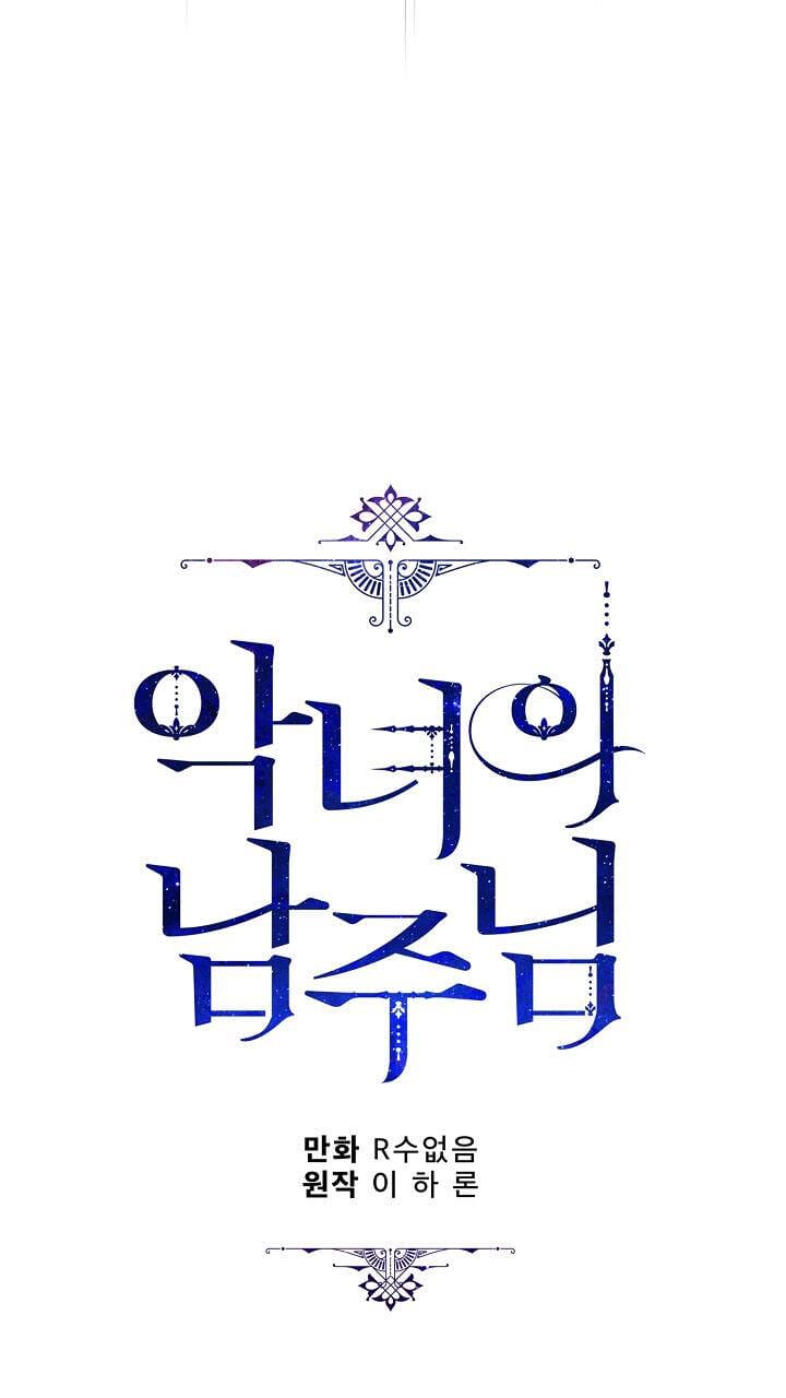 Truyện Tranh Người Hùng Của Ác Nữ - The Devil Lady’s Hero trang 6