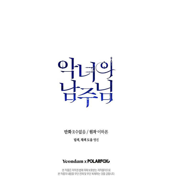 Truyện Tranh Người Hùng Của Ác Nữ - The Devil Lady’s Hero trang 6