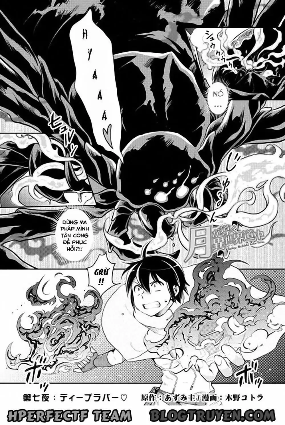 Truyện Tranh Nguyệt Đạo Dị Giới - Tsuki Ga Michibiku Isekai Douchuu trang 4