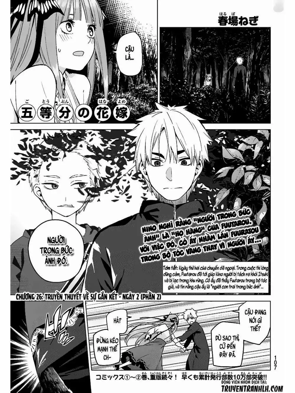 Truyện Tranh Nhà Có 5 Nàng Dâu - Gotoubun No Hanayome trang 6