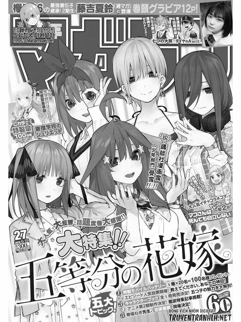 Truyện Tranh Nhà Có 5 Nàng Dâu - Gotoubun No Hanayome trang 6