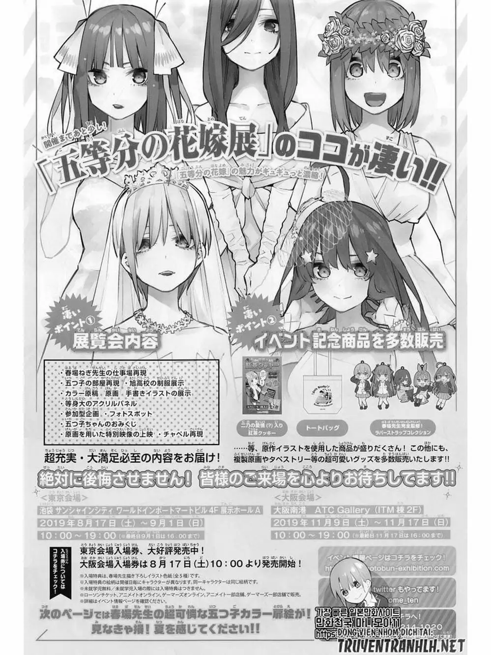 Truyện Tranh Nhà Có 5 Nàng Dâu - Gotoubun No Hanayome trang 6