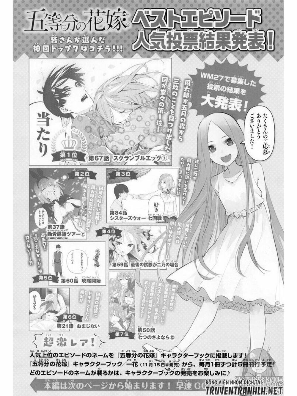 Truyện Tranh Nhà Có 5 Nàng Dâu - Gotoubun No Hanayome trang 6