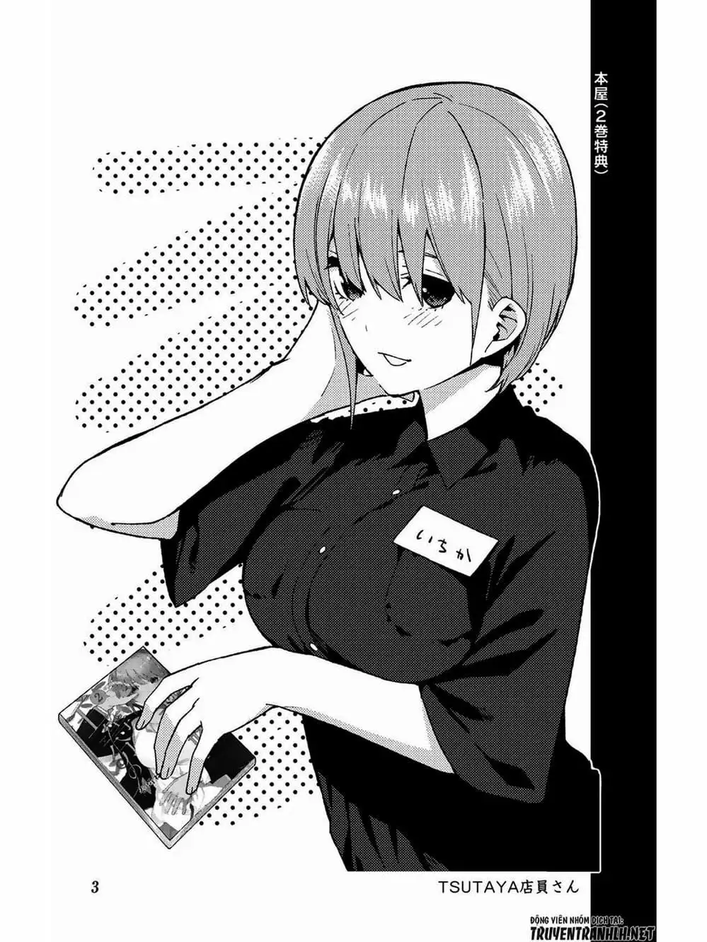 Truyện Tranh Nhà Có 5 Nàng Dâu - Gotoubun No Hanayome trang 6