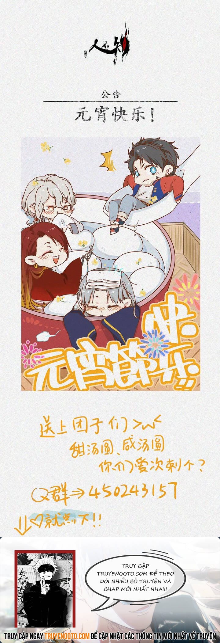 Truyện Tranh Nhân Môn Bất Tri Đạo trang 6