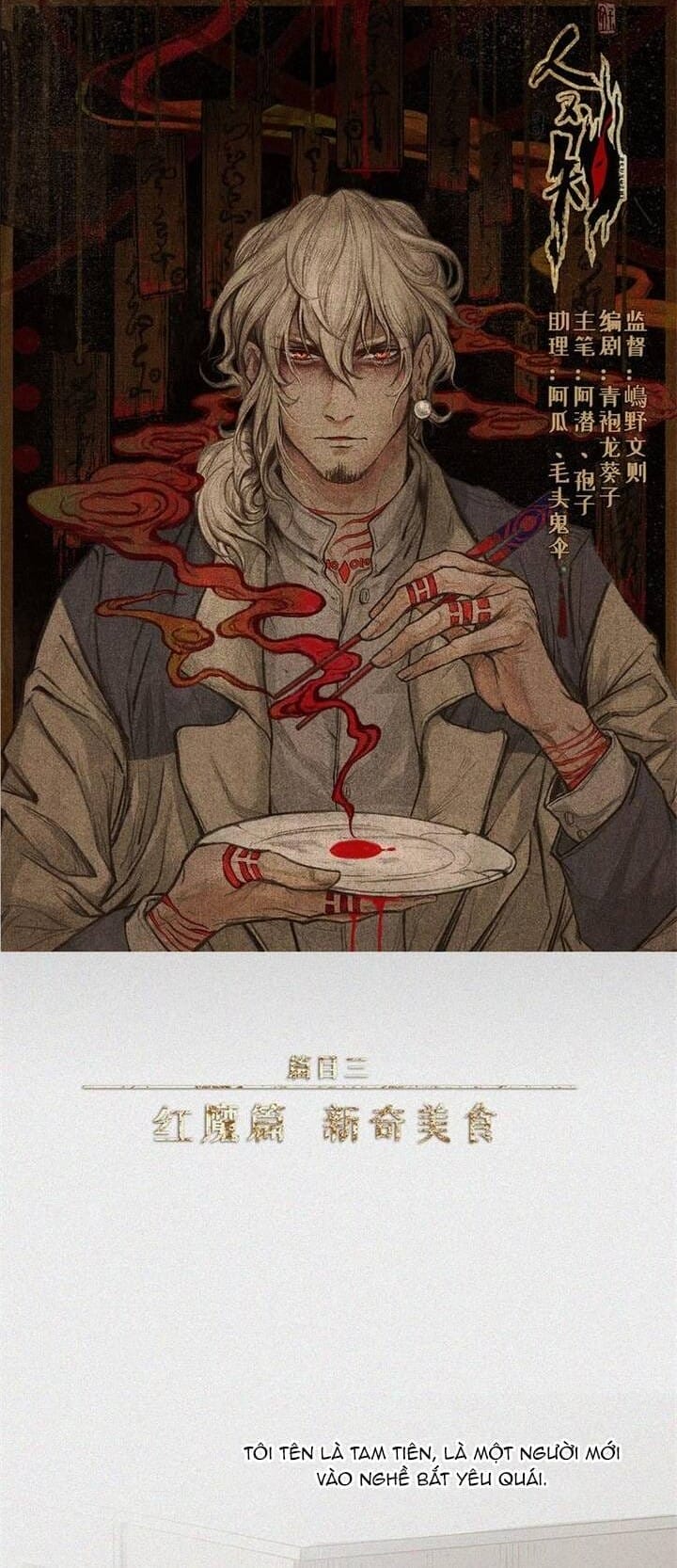 Truyện Tranh Nhân Môn Bất Tri Đạo trang 6