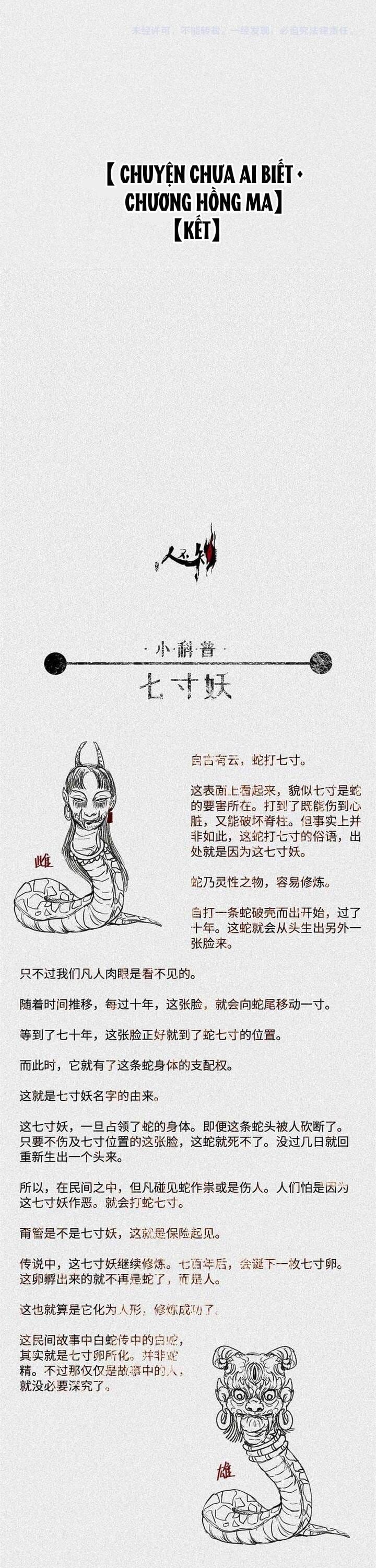 Truyện Tranh Nhân Môn Bất Tri Đạo trang 6