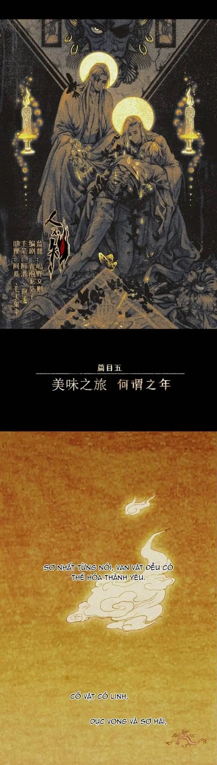 Truyện Tranh Nhân Môn Bất Tri Đạo trang 6