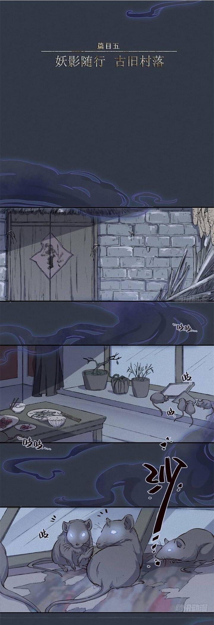 Truyện Tranh Nhân Môn Bất Tri Đạo trang 6