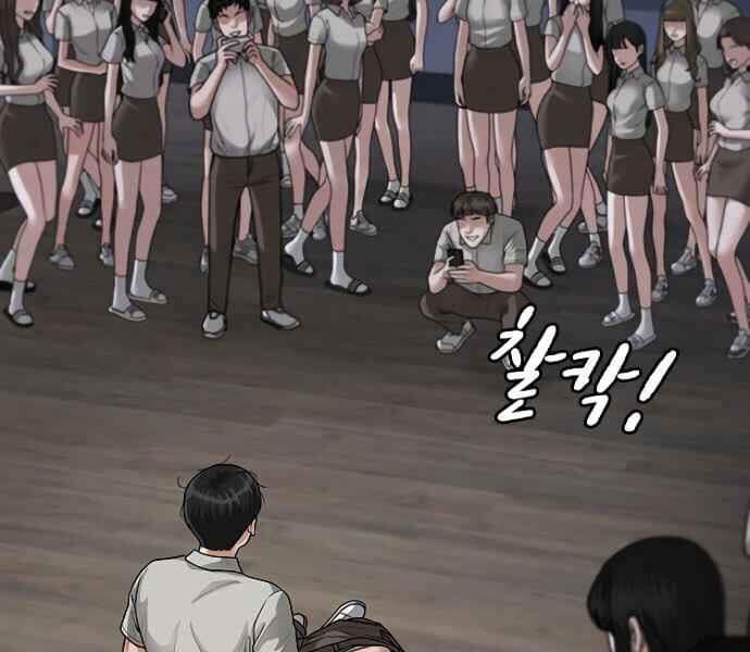 Truyện Tranh Nhiệm Vụ Đời Thật trang 5