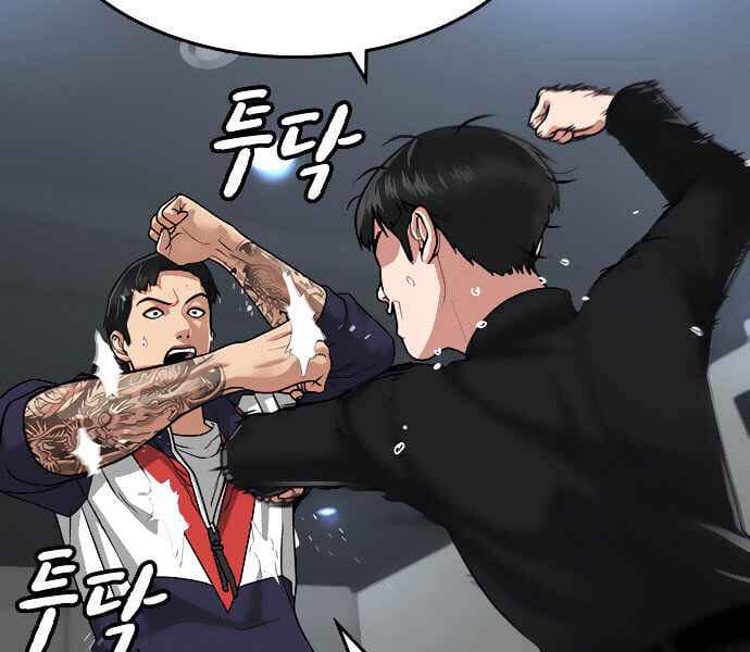 Truyện Tranh Nhiệm Vụ Đời Thật trang 5