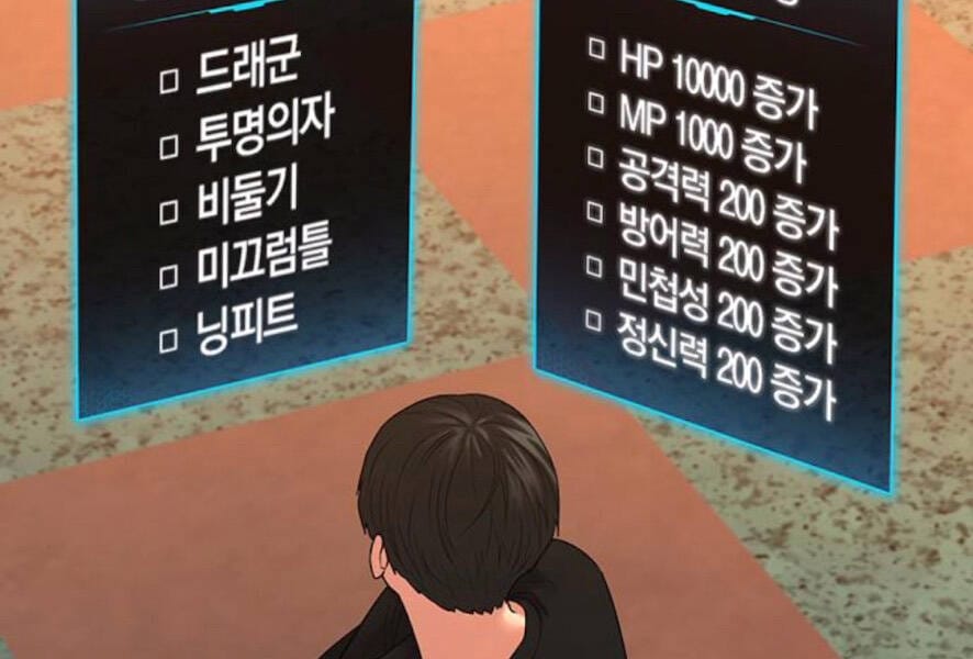 Truyện Tranh Nhiệm Vụ Đời Thật trang 5