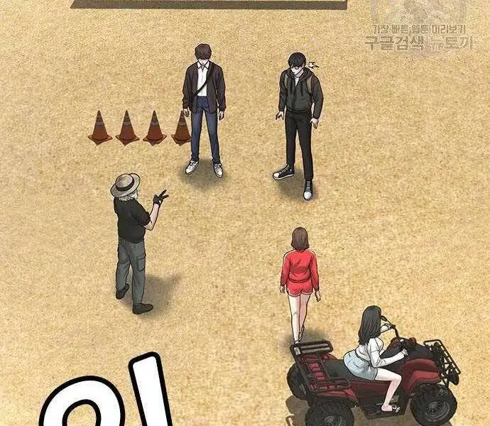 Truyện Tranh Nhiệm Vụ Đời Thật trang 5