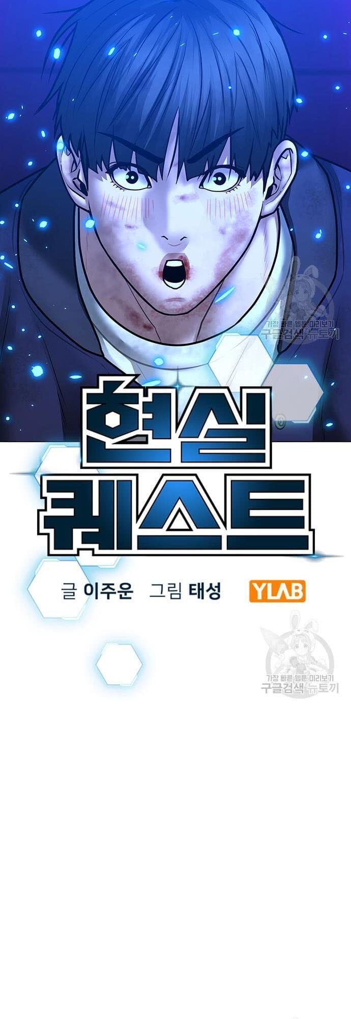 Truyện Tranh Nhiệm Vụ Đời Thật trang 5