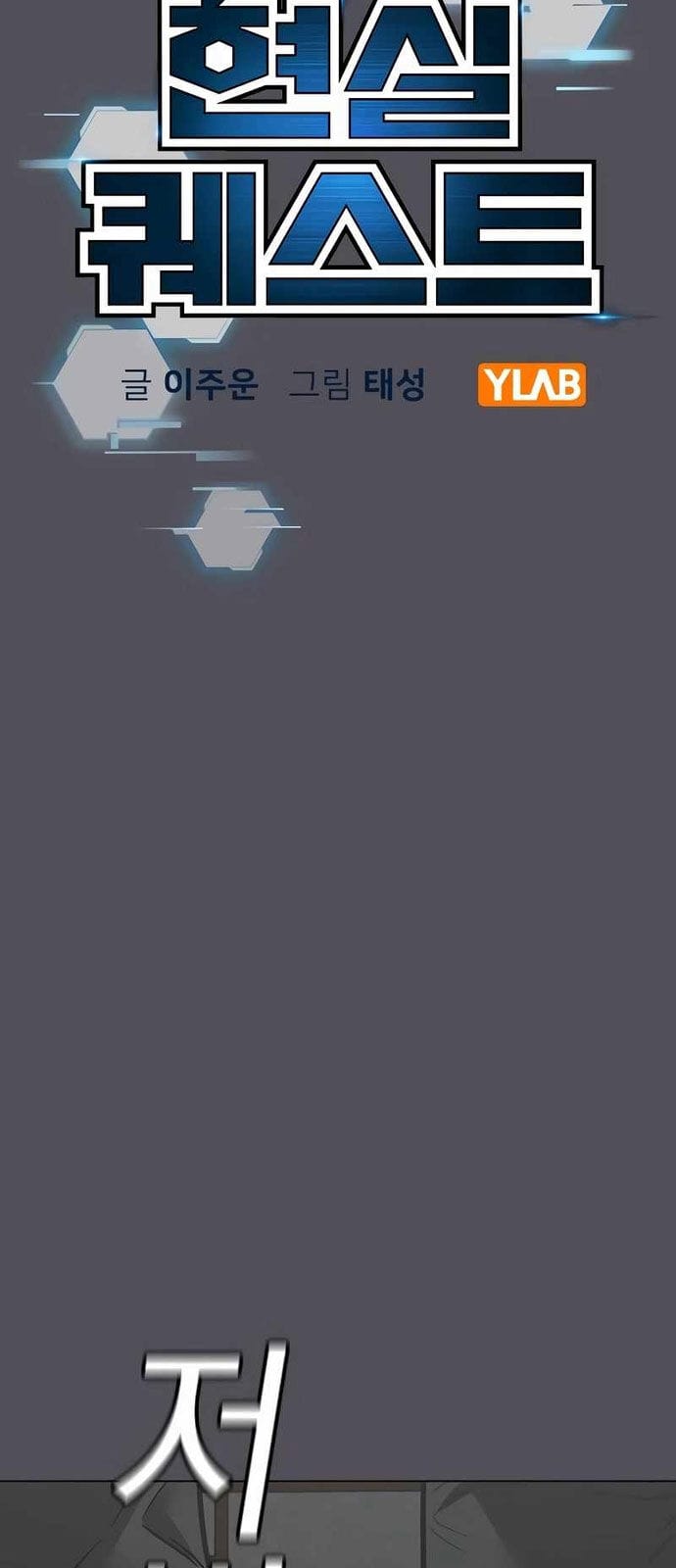 Truyện Tranh Nhiệm Vụ Đời Thật trang 5