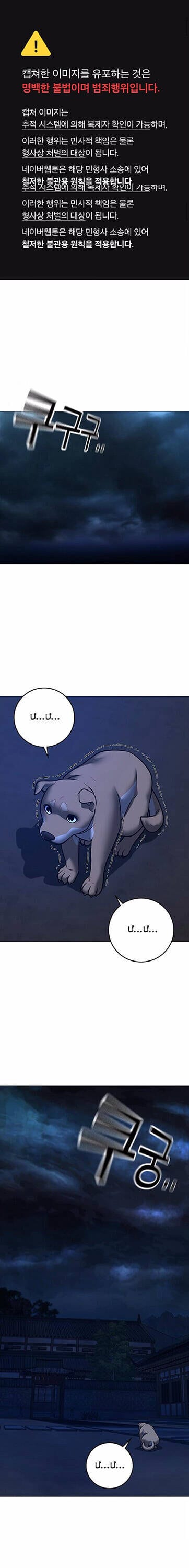 Truyện Tranh Nhiệm Vụ Đời Thật trang 5