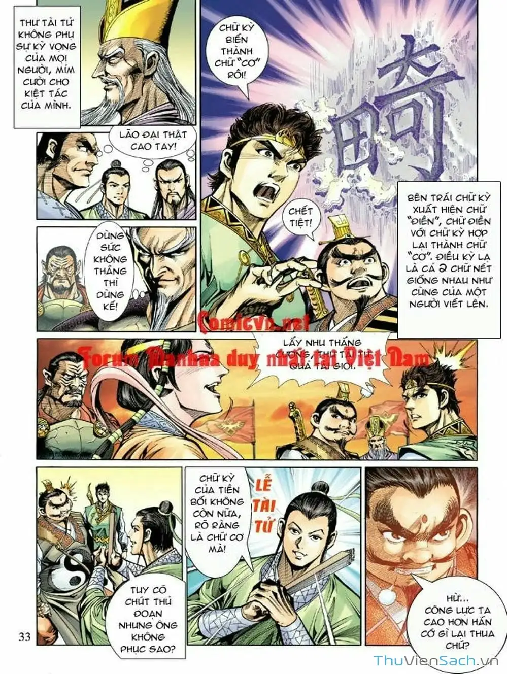 Truyện Tranh Thiên Tử Truyền Kỳ: Như Lai Thần Chưởng trang 2