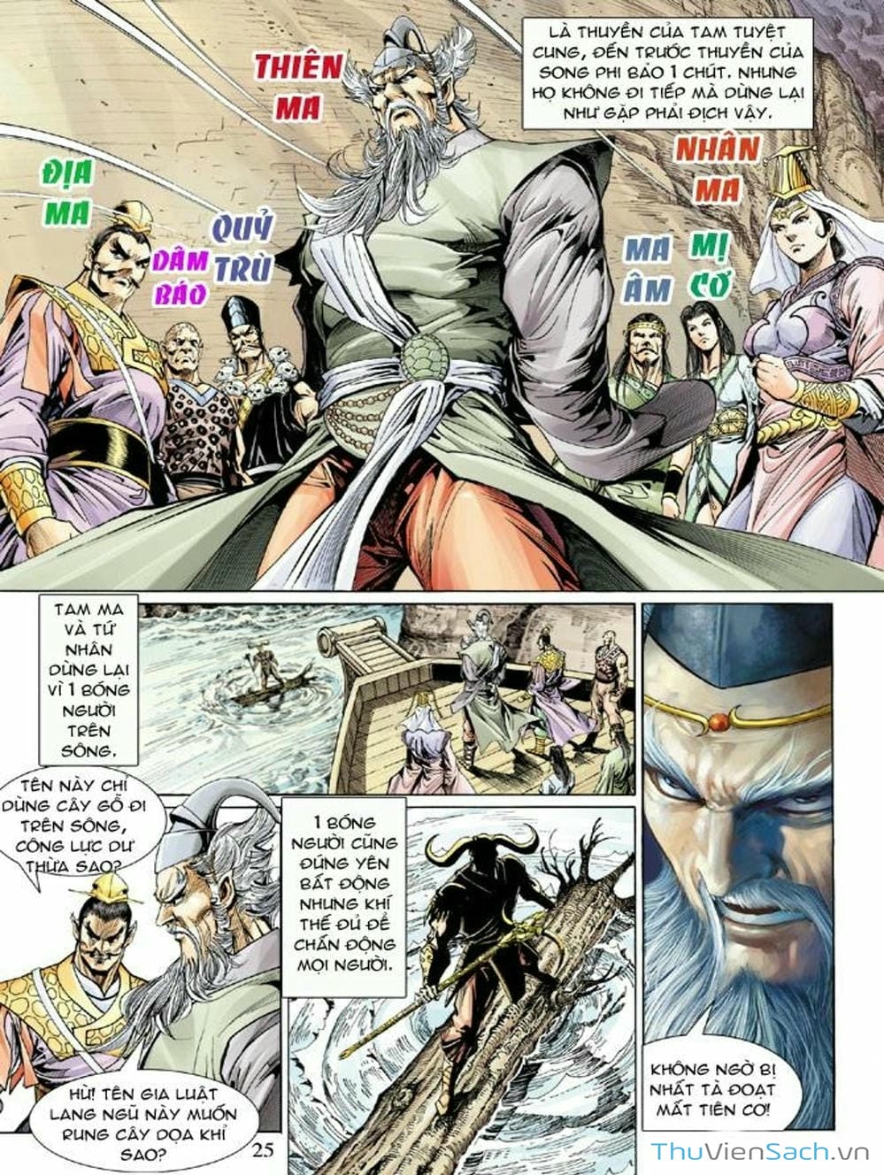 Truyện Tranh Thiên Tử Truyền Kỳ: Như Lai Thần Chưởng trang 2