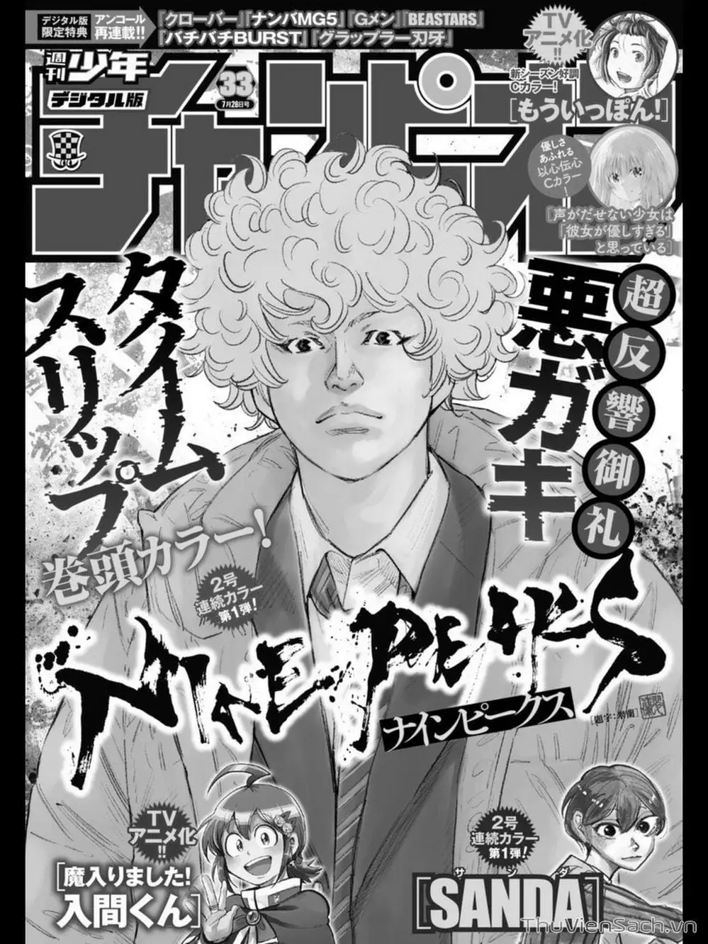 Truyện Tranh Cửu Đỉnh - Nine Peaks trang 3