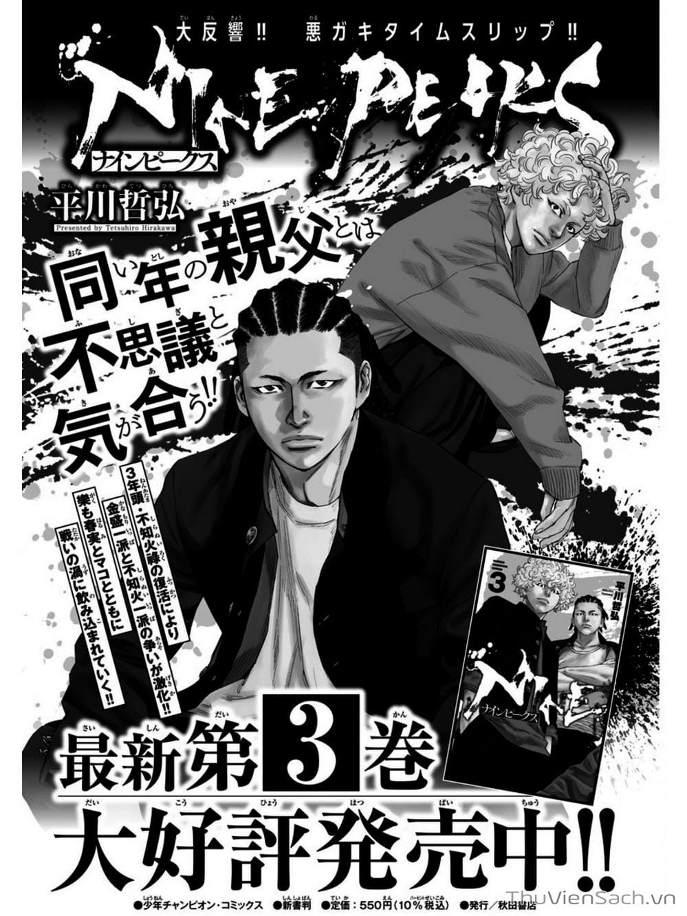 Truyện Tranh Cửu Đỉnh - Nine Peaks trang 3