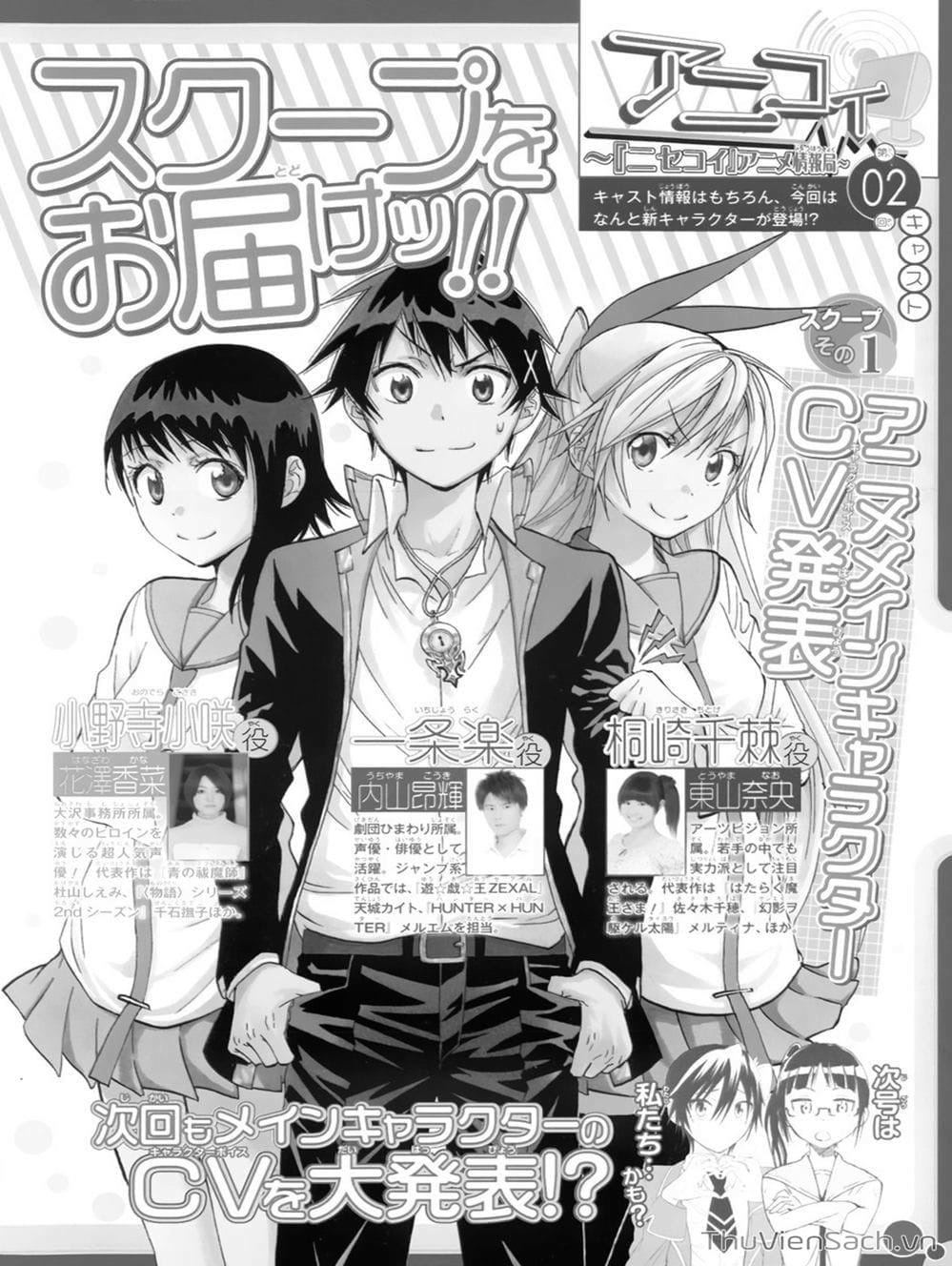 Truyện Tranh Tình Yêu Giả Tạo - Nisekoi trang 8
