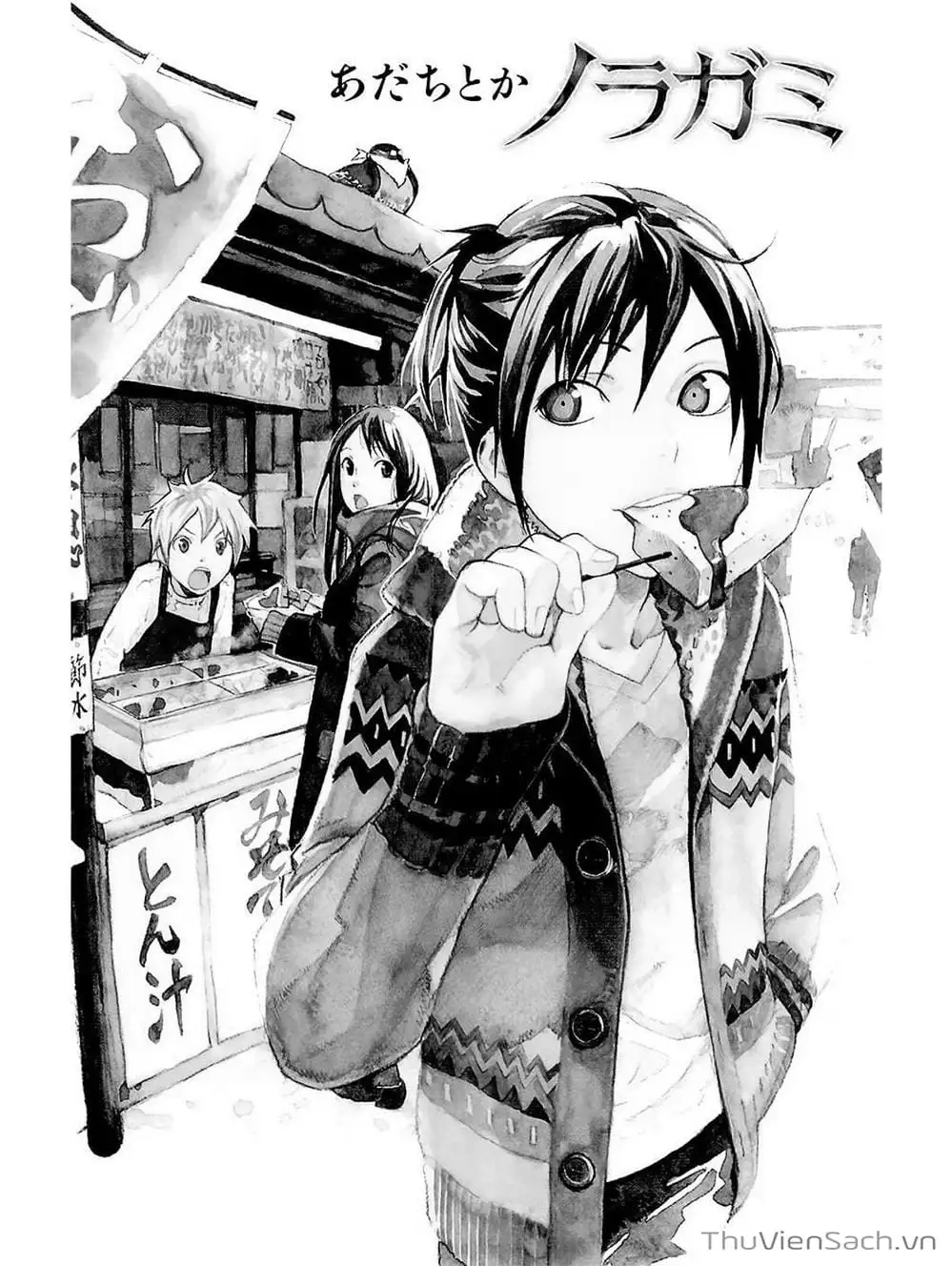 Truyện Tranh Vị Thần Lang Thang - Noragami trang 5