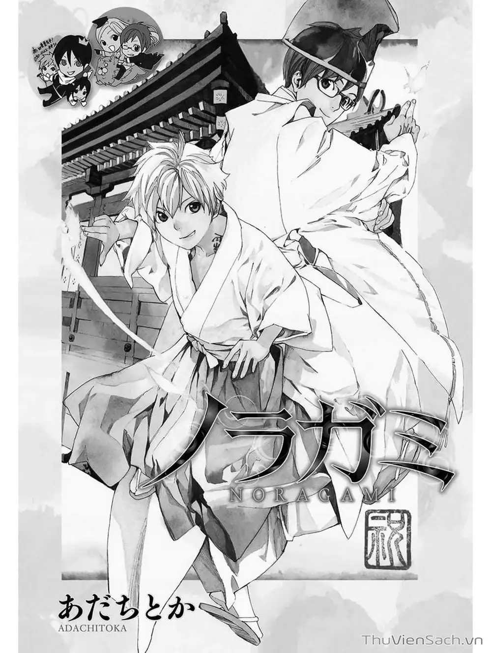 Truyện Tranh Vị Thần Lang Thang - Noragami trang 5